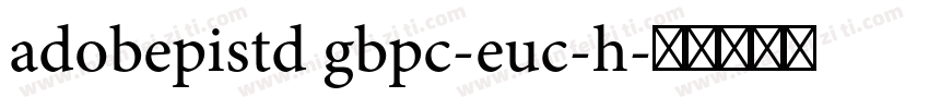 adobepistd gbpc-euc-h字体转换